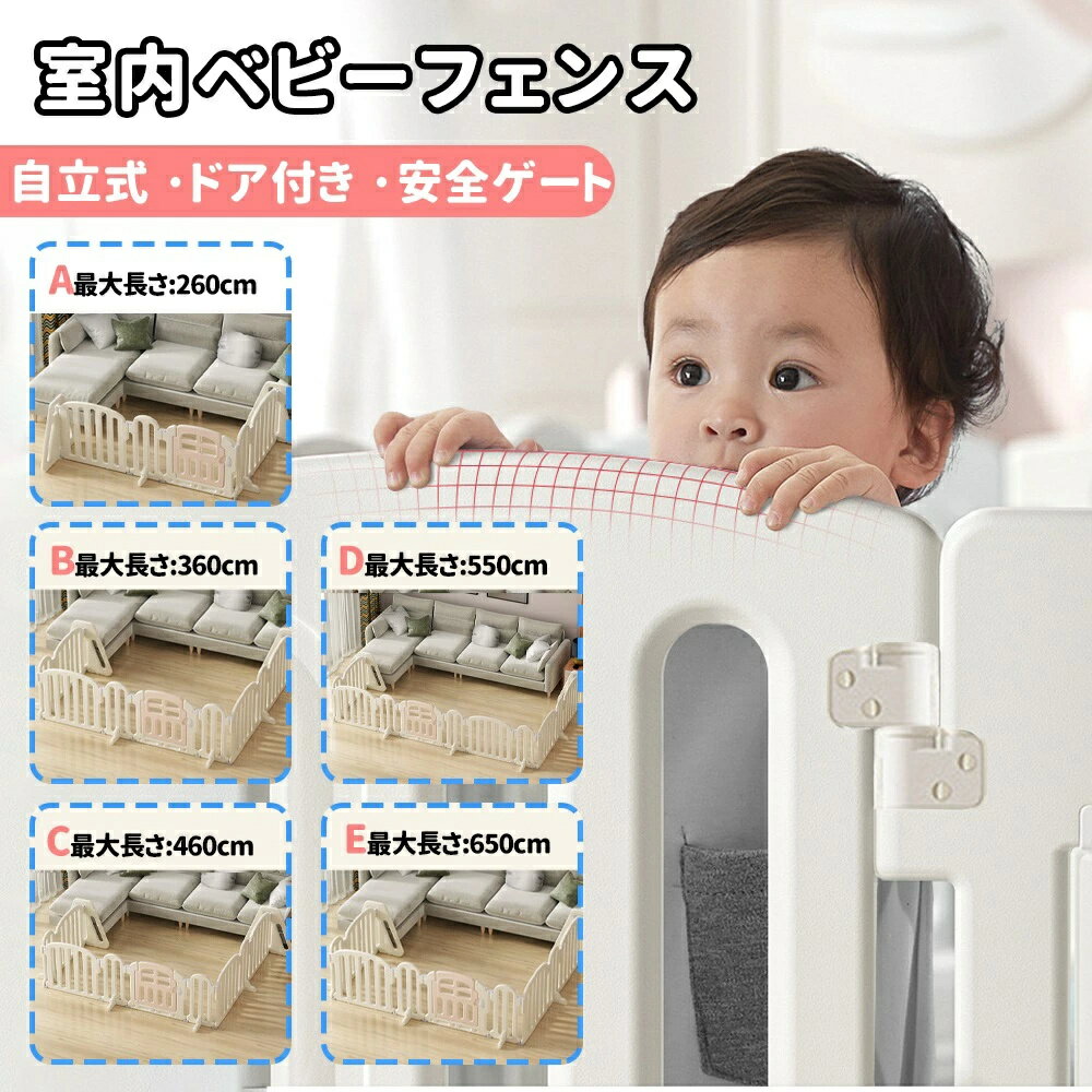 ベビーゲート テレビ 260cm~650cm ベビーフェンス ベビー パーテーション ベビーサークル ワイド ベビーガード 置くだけ 自立式 ドア付き プレイヤード 簡単設置 フェンス 間仕切り リビング 安全ゲート おせんぼ