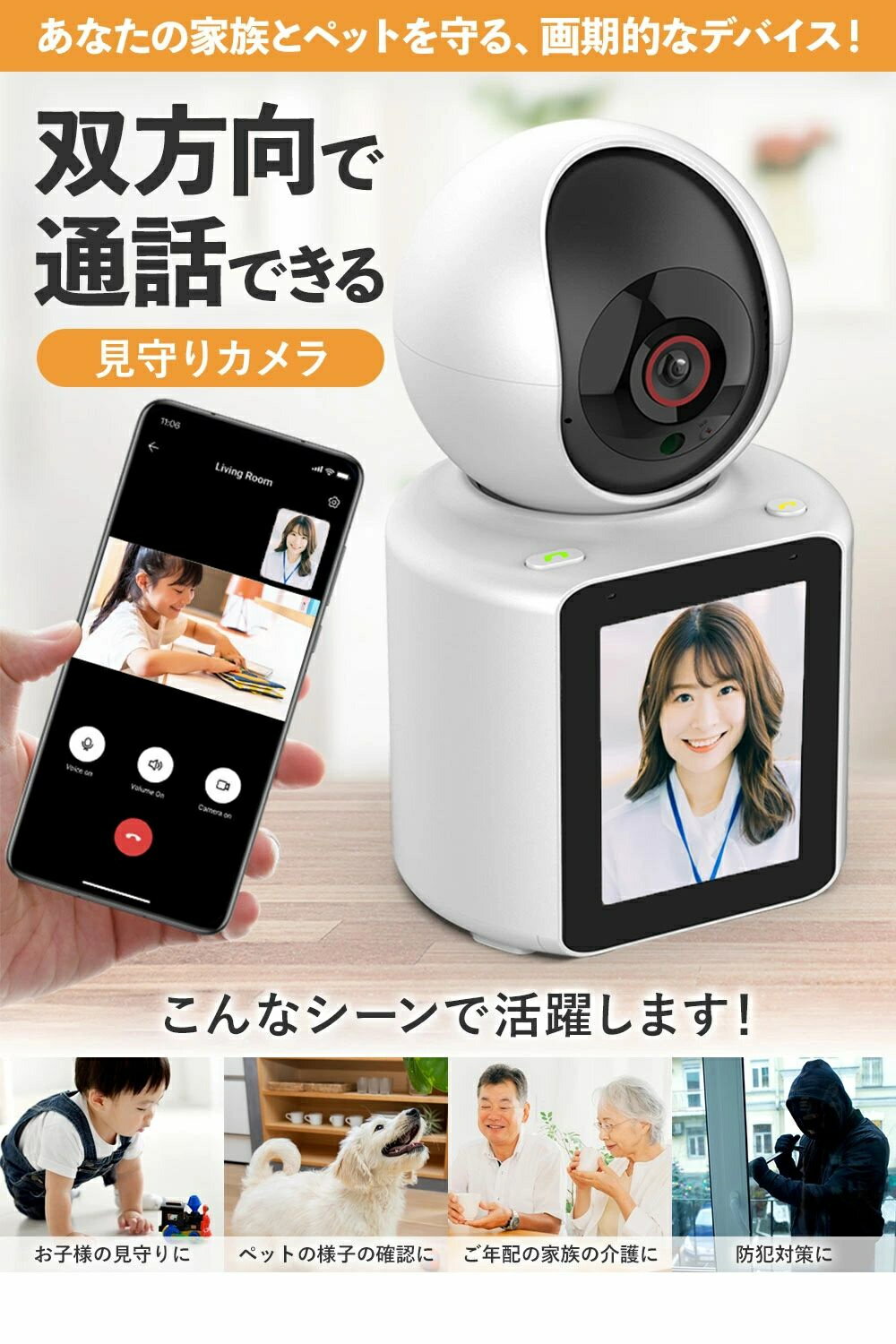 【128GBSDカード付】見守りカメラ 音声起動 高齢者 会話 家族とペットを守る できる スマホ対応 赤ちゃん ペット お年寄り ベビーモニター 双方向ビデオ通話 赤外線ナイトビジョン 動体検知　追尾