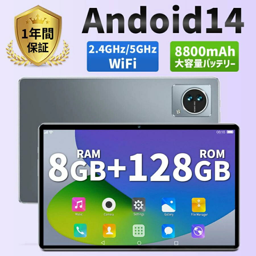 50%割引！android14 10インチ 本体 2024最新作 FullHD wi-fi 5G 在宅勤務 ネット授業 コスパ最高 安い クリスマス GPS 電話 タブレット 高コスパ 安い android Bluetooth タブレット端末 GPS 通話対応 IPS液晶 軽量 simフリー 8GB RAM＆128GB ROM IPS液晶 SDカード