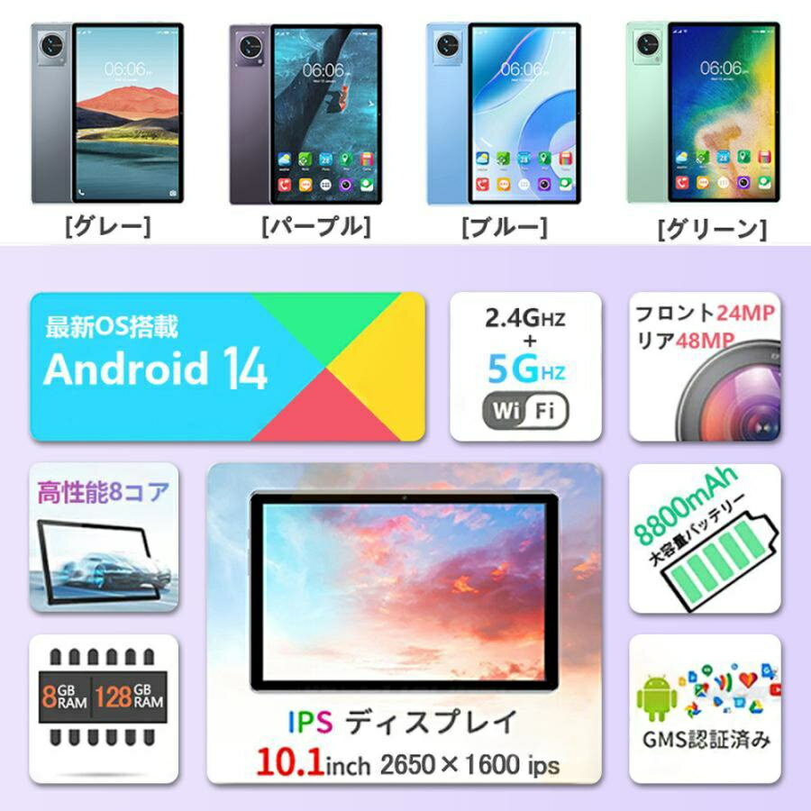 50%割引！android14 10インチ 本体 2024最新作 FullHD wi-fi 5G 在宅勤務 ネット授業 コスパ最高 安い クリスマス GPS 電話 タブレット 高コスパ 安い android Bluetooth タブレット端末 GPS 通話対応 IPS液晶 軽量 simフリー 8GB RAM＆128GB ROM IPS液晶 SDカード