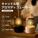 【キャンドル型】アロマディフュ一ザー 超音波 加湿器 アロマ加湿器 タワー型 おしゃれ 卓上 オフィス 大容量 自動停止機能 小型 コンパクト LEDライト付き 静音 省エネ コードレス 冬ギフト usb充電式 ネブライザー式 長時間 車用 ミスト量調整 タイマー 睡眠