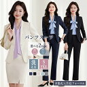 レディーススーツ セットアップ セレモニースーツ 卒業式 入学式 服装 レディース スーツ レディース 低身長 高身長 大きいサイズ スーツ テーパードパンツ ...
