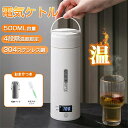 ポータブル電気ケトル 電気水筒 電気ケトル 電気ポット 500ml 小型 ミニ 電気ボトル 魔法瓶ポット 保温瓶 コンパクトサイズ ポータブルケトル オープン ...