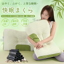 枕 ストレートネック 枕 肩こり 首こり いびき防止 枕 首枕 日本製 まくら 快眠枕 高さ調整 横向き 首まくら ストレッチ 頸椎安定 寝返り 高め 低め 仰...