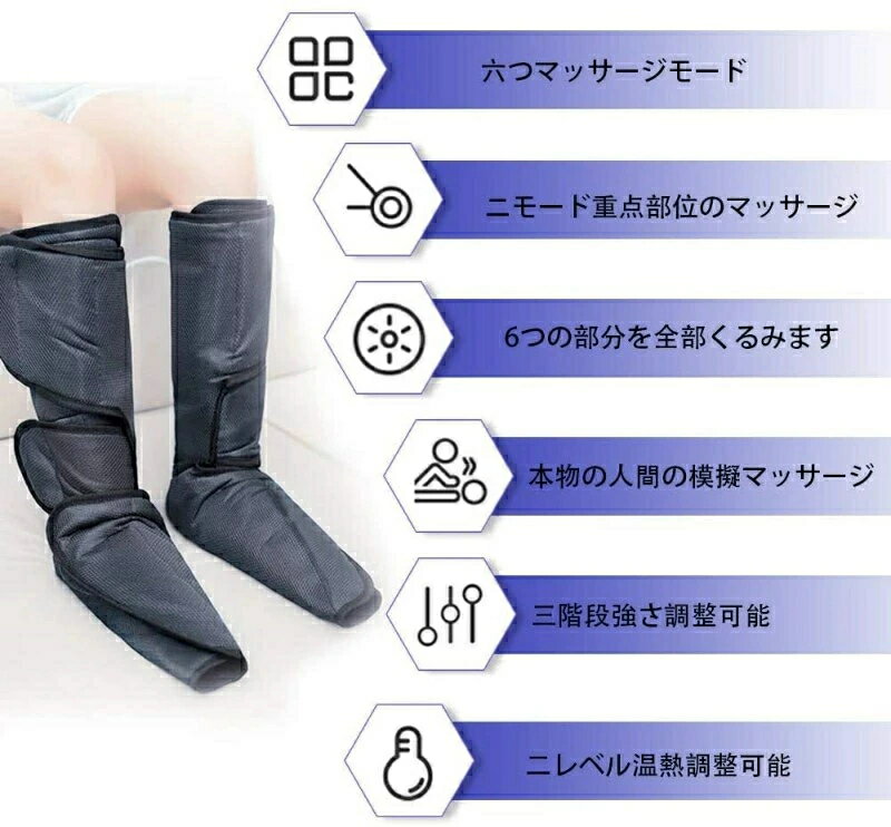 50%割引！PSE認証済 フットマッサージャー ふくらはぎ エアー レッグリラクサー レッグエアマッサージ器 エアマッサージャー 気圧マッサージャー むくみ 足 太もも マッサージ エアーマッサージ フットケア ヒーター機能搭載 父の日 母の日 誕生日