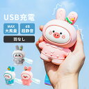 【新店セール】 ハンディファン 静音 可愛い 小型扇風機 携帯 扇風機 ハンディ 軽量 卓上 扇風機 静音 手持ち扇風機 大風量 ミニ扇風機 首かけ ポータブル...