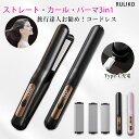 【8/20~8/25 25%OFFクーポン】 コードレス ヘアアイロン 急速加熱 ストレートアイロン Type-c 充電 コンパクト カールアイロン 前髪カール...