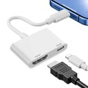 HDMI 変換アダプタ【2025年新モデル】Lightn-ing 変換アダプタ 2in1 HDMI i-Phone tv 変換ケーブル 1080P音声同期出力 ...