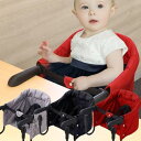 iimono117 テーブルチェア ベビーチェア 折りたたみ チェア 5点式安全ベルト 赤ちゃん 離乳食 食事用 イス お食事椅子 ベビーテーブルチェア 持ち運...