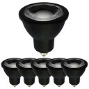 VIMLITE ハロゲン led e11 黒 AC100V調光器対応 6W 昼白色相当 ハロゲンランプ50W〜60W相当 ダクトレールLEDスポットライト 密閉...