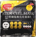 EVERYYOU(エブリユー) STEM CELL MASK 31枚入 1枚4役(化粧水・乳液・美容液・マスク) ヒト幹細胞傾化培養液(整肌成分)配合
