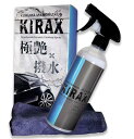 車まもる君 次世代型 ナノグラフェン カーコーティング剤 【大容量500ml】 最大6か月耐久 超硬度 セラミック W配合 艶出し 撥水 保護 ボディ ウィンド...