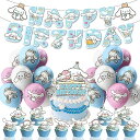 誕生日 飾り付け バースデー バルーン 誕生日 バルーン ハンギングスワール バースデー デコレーション 風船 セット Happy Birthdayガーランド ...