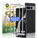 対応 Google Pixel 7 Pro ガラスフィルム 指紋認証対応【2枚セット-高 品質 】Pixel7 Pro フィルム グーグルピクセル7 Pro 強化ガラス 保護フィルム 液晶 ガラス ケース フィルム3D高透過率 硬度9H 気泡