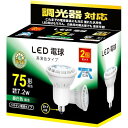 LED スポットライト e11口金 電球 調光器対応 ハロゲンランプ形 LEDダウンライト 昼白色 75形 相当 7.2w 780lm 広角タイプ 2個セット【 昼白色、広角約35度 】
