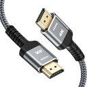 Hdmi ケーブル 4Khdmi ケーブル 60hz/3M ウルトラ HD 4k 解像度 HDMI2.0規格 高い互換性 遅延なしPS4/PS5/3 Fire ...