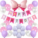 Lausatek バルーン 誕生日 風船セット 飾り付け HAPPY BIRTHDAY ガーランド 蝶結び フラワー 飾り バースデー サプライズ 記念日 お祝い 可愛い パープル
