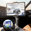 【2025年最新改良】タブレットホルダー 車載タブレットホルダー タブレットホルダー 車 ipad 車載ホルダー タブレットホルダー ドリンクホルダー ドリンクホルダー タブレット 4.5~12.9イン(2)