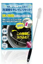 【パナソニックAXW22R-9DA0互換品】掃除ブラシ ドラム式洗濯機 洗濯乾燥機 洗濯槽 排水管 排水溝 パイプ ほこり取り お掃除ブラシ 隙間掃除 汚れ ほこり ダスト 掃除 Panasonic NA-LXシリーズ NA-VX