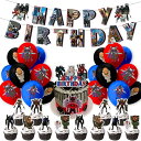 誕生日 飾り付け バースデー バルーン 誕生日 バルーン バースデー デコレーション 風船 セット Happy Birthdayガーランド ケーキトッパー ハッピーバースデー バナー 飾りセット リボン付き