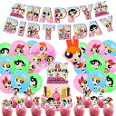 パワーパフガールズ 誕生日 飾り付け PowerPuff Girls バースデー バルーン ガーランド アルミバルーン 誕生日 バルーン バースデー デコレーシ...