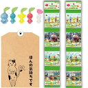 スヤスワ お菓子 袋 ピクミン たべられる グミ 4連×6セット