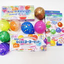 ヨーヨーつりセットポンプ付・色いろ種類のヨーヨー 3セット(300個)/水のおもちゃ釣り 水風船 縁日 4296
