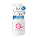 カー シャンプー 撥水 シャンプー コーティング Gモード 250ml 洗車用品 日本製 コーティング施工車 防汚 光沢復元 3ヶ月持続 全色 パーツ 対応 カーピカネット(2)