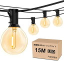 防雨型LEDストリングライト 15M 25個LED電球付き E12口金 2700K電球色 PC素材 破損しにくい 連結可能 LEDイルミネーションライト屋内/屋外照明 ガーデンライト クリスマス イルミネーション 装飾