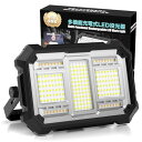 SUKITEN 投光器 充電式 led 【40,000lm超高輝度・16時間連続点灯】 作業灯 ワークライト 400W 屋外 超高輝 32000mAH大容量 IPX4防水 非常用 PSE認証済み 磁気設計 フック付き 4つ点灯モード 無段階調光