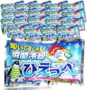 扶桑化学 日本製 japan 瞬間冷却パック ひえっぺ 【まとめ買い20個セット】 7-55-02