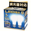 LED電球 調光器対応 E26口金 100W形相当昼光色相当 1100LM 一般電球形 広配光 断熱材器具対応 PSE認証 2個セット(E26 100形 昼光色...