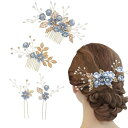 Anfiodas 髪飾り ヘアアクセサリー 4点セット 和装 結婚式 パール 着物 ラワー コーム Uピン ヘアピン ヘア飾り ヘアコーム 成人式 披露宴 パー...