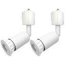 2個入り 白色 ダクトレール用スポットライト器具とLEDハロゲン電球のお得なセット 60W相当 調光器対応 配線ダクトレール用 レールライト ダクトレール用スポットライト器具 ライティングレ