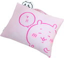 MORIPiLO モリシタ 抱き枕 ちいかわ 28x39cm 取っ手付き ぬいぐるみ クッション なんか小さくてかわいいまくら キャラクター グッズ ピンク 4...
