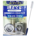 Ligefoy ドラム式洗濯機 お掃除ブラシ パナソニック対応 AXW22R-9DA0 洗濯乾燥機 おそうじブラシ NA-VXシリーズ NA-LXシリーズ シャ...