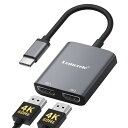 USB C HDMI 変換アダプタ Lemorele 4K@60Hz デュアルHDMI 変換 Thunderbolt 4/3 タイプC 2-in-1 Hub ハ...