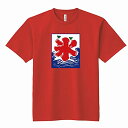 氷 ドライ Tシャツ | おもしろ tシャツ お祭り 縁日 イベント 半袖 ティーシャツ ティシャツ tシャツ メンズ レディース 男性 女性 ギフト 誕生日 バースデー プレゼント 贈り物 面白 ハッピー