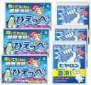 【冷却グッズ】ロッテ ヒヤロン 116g + 瞬間冷却パック ひえっぺ 【各3個】