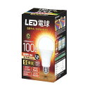LED電球 口金直径26mm 電球100形相当 電球色相当(12.5W) 一般電球・全方向タイプ 調光器対応 密閉器具対応 断熱材施工器具対応