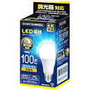 LED電球 調光器対応 E26 口金直径26mm 100w形 昼光色 相当(12.5W) 一般電球 全方向タイプ 1個入り 密閉器具対応