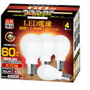 LED電球 調光器対応 E17口金 (5.5W) 60W形·75W形相当 電球色相当 誤挿入防止タイプ 小形電球形 広配光 密閉器具対応 断熱材器具対...