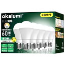 okalumi LED電球 調光器対応 E17口金 60W形相当 昼白色 5000k 750lm 小型電球 広配光タイプ 断熱材施工器具にも対応 6個セット