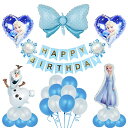 誕生日 飾り付け 風船 バルーンセット 女の子 お祝い 風船セット 子供の日 男の子 パーティー イベント 装飾 記念日 お誕生日会 ハッピーバースデー HAP...
