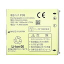 MUKUZI Fujitsu に対応 docomo F-02J 電池 対応用 F33 AAF29349 CA54310-0065 互換バッテリー