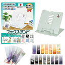 BELSUS URIS ブックスタンド【理学療法士推薦モデル】スチール製 6色展開 しおり付き 卓上 書見台 おしゃれ 本立て 折りたたみ 角度調節 読書 勉強 レシピ 譜面 本スタンド カラフル 緑 グリー