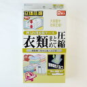 立体圧縮 衣類圧縮袋 押入れケース用 2枚入り / バルブ式 圧縮袋 掃除機対応 衣類収納 日本製 石崎資材 AVB0302-02