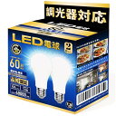 LED電球 E26口金 調光器対応 7.5W 60W形相当 昼光色相当 一般電球形 広配光 密閉器具対応 断熱材器具対応 PSE認証 2個セット (昼光色)