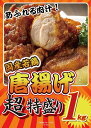 景品 セット 単品 唐揚げ 1kg グルメ 目録 パネル 忘年会 新年会 結婚式 二次会 ビンゴ ゴルフ コンペ