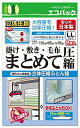 立体圧縮 布団圧縮袋 LLサイズ 布団まとめて圧縮 2枚入り (簡易包装) バルブ式圧縮袋 掃除機対応 日本製 石崎資材 FL-02BN
